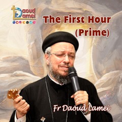 The First Hour (Prime) - Father Daoud Lamei