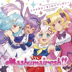 まっしろスタートライン