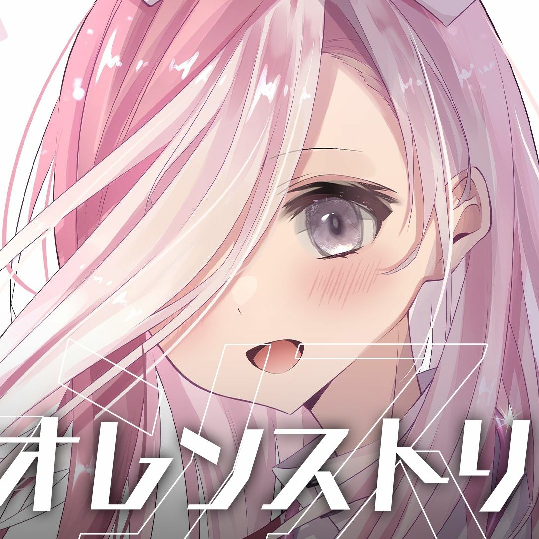 Stream 八王子P - バイオレンストリガー (picco Remix) [Future Core