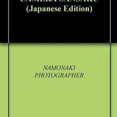 Lire JIYU KIMAMA NI CAMERA SANSAKU (Japanese Edition) en téléchargement gratuit au format PDF slHH
