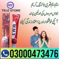 MM3 Cream In Peshawar ( 03000473476 )