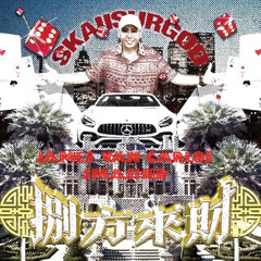 攬佬SKAI ISYOURGOD - 八方來財 (James Van Carlos Smashed)