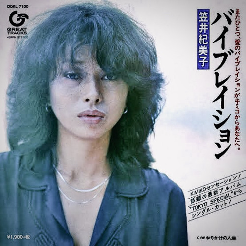 やりかけの人生