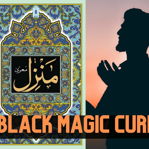 Dua Rajpoot Stream Manzil Dua for Black Magic Cure by Ahsan Rajpoot | Listen online ...