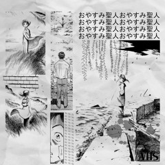 永遠の人生