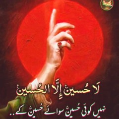 karm ki inteha hussain ha