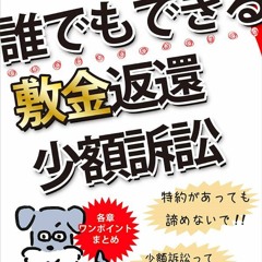 [READ DOWNLOAD] shikikinha shougakusoshoudekantannimodottekuru jitsuroku