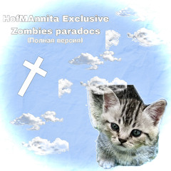 HOFMANNITA - Zombie Paradise (Полная Версия)