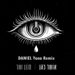 אושר כהן - מנגן ושר (DANIEL Yona Remix) Free Extended