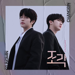 [Stray Kids : SKZ-RECORD(슼즈 레코드)] 창빈, 승민 “조각” for STAY