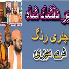 Peer Dilshad Shah Chunri Rang De Qawali Taj Wali Sarkar Silsila E Sabriya Dilshadiya 2024