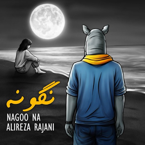 NAGOO NA