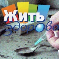зависимым prod. sb
