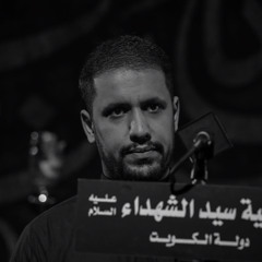 هذا مجلس حسين/ المُلا علي بوحمد