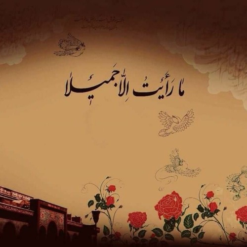 أخبرني - الرادود حسين خير الدين