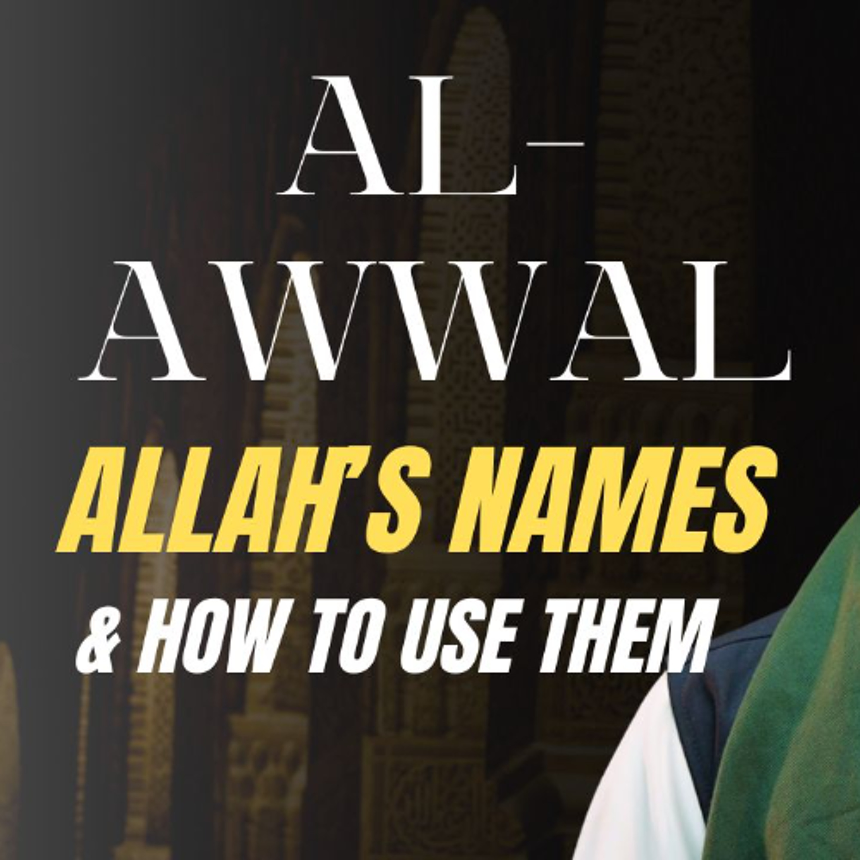 al-Awwal (The First): Allah's Names & How to Use Them