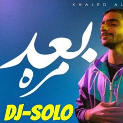 خالد الصراف | بعد مره | ريمكس 2025