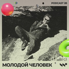 WERK podcast #28 / molodoy chelovek