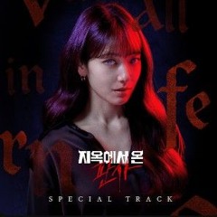 Jeon Chang Yeop, Kim Hyun Joon - Gehenna