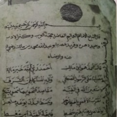 نظم ألفية ابن مالك في النحو والصرف (مقطع للحفاظ)