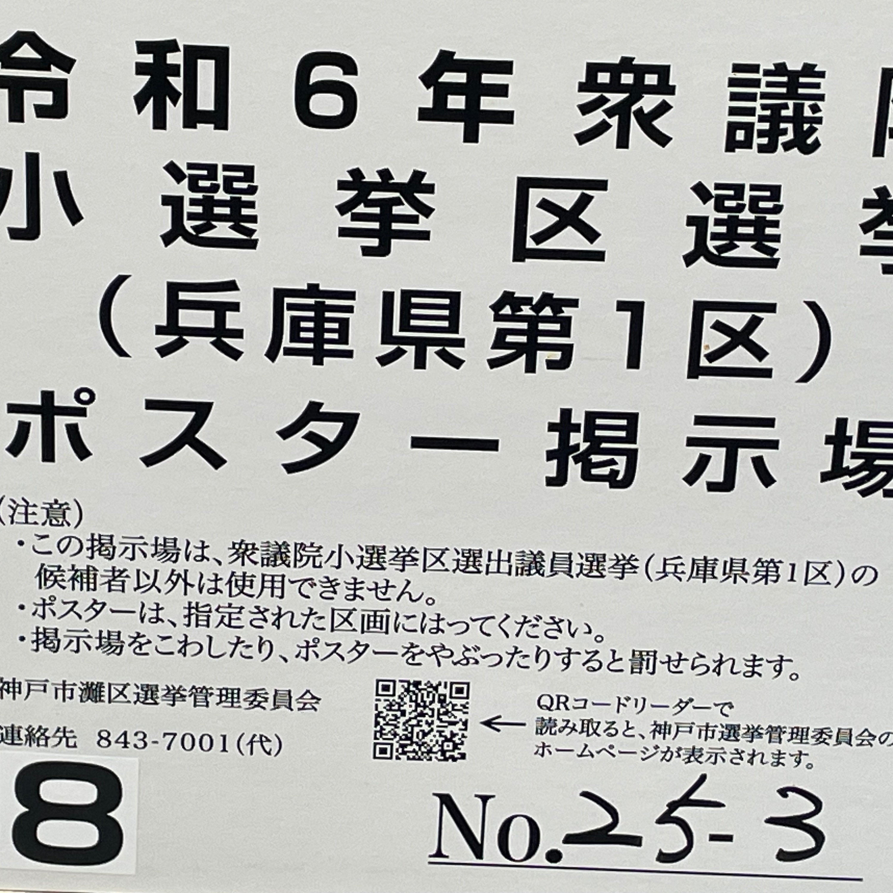 Disability News Japan