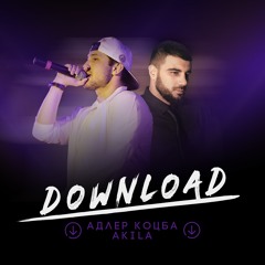 Адлер Коцба , Akila - Полюби Музыканта
