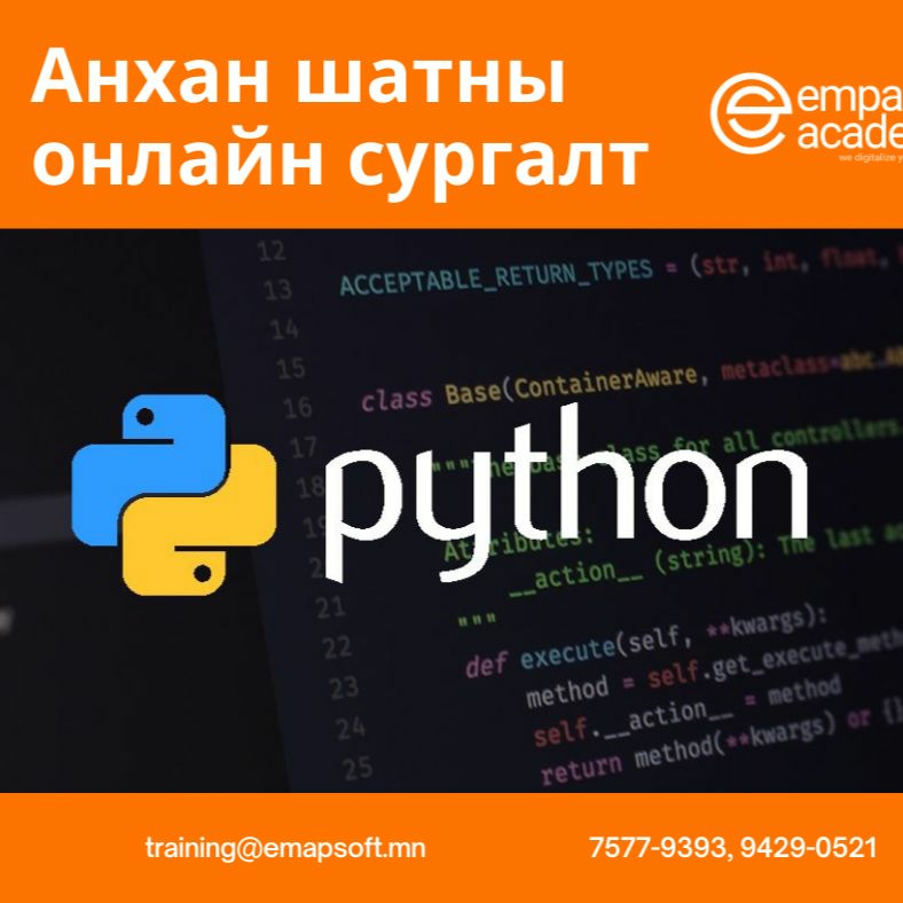 #35. Python хэл яагаад хэрэгтэй вэ? episode artwork