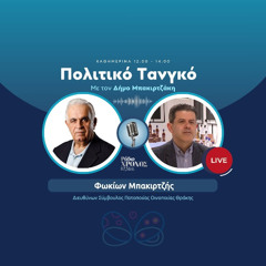 Μπακιρτζής Φωκίων – Διευθύνων Σύμβουλος Ποτοποιίας Οινοποιίας Θράκης