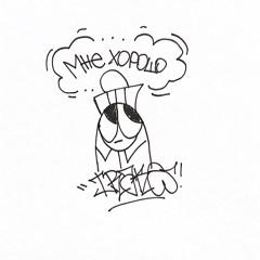 IRAKES - Мне хорошо