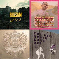 Palestinian artists (in )