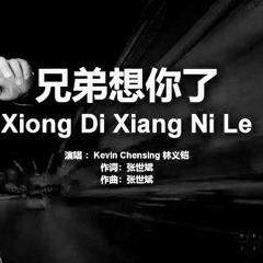 Verticalbeat™ • Vintorez - Xiong Di Xiang Ni Le [Free Dl]