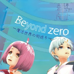 【クロスフェード】音魔導士『Beyond Zero -魔法世界の街巡り-』