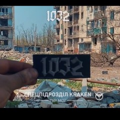 1032 – Часів Яр