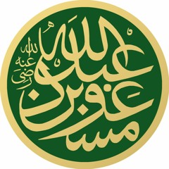 Moulana Ebrahim Rawat: Ibn Mas'ud Radiyallahu Anhu