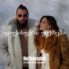 ფიფქისფერი ფიქრები (feat. Giorgi Giligashvili)
