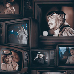 ياناعس الجفن| محمد عبده