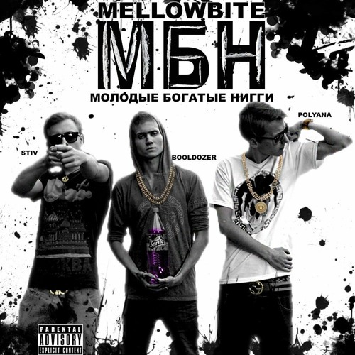 MellowBite - Макарони Тайм
