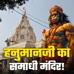 The Mystery Of Bhadra Maruti Samadhi Mandir खलदबद क परचन हनमनज क मदर Bhakti Marg