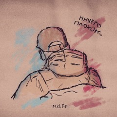 mzlff - История о семействе мушек с хорошей концовкой