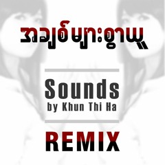 A Chit Myar Swar Yu (Sounds by Khun Thi Ha Remix)