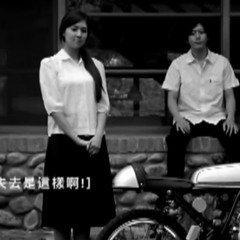 徐佳瑩(LaLa Hsu) - 失落沙洲 Cover By 城市浪橘