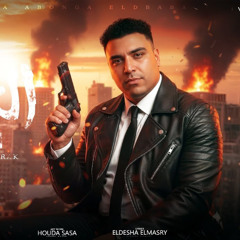 مهرجان انا قد الدكن والعراك - اسلام كابونجا - توزيع فيجو الدخلاوي