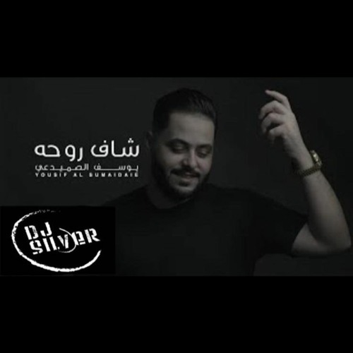 شيله