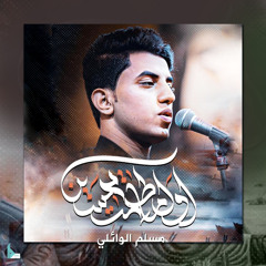 راحو أخواني ومايردون