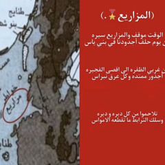 من مطانيخ القبيله وروس ابطالها من مزاريع معدله