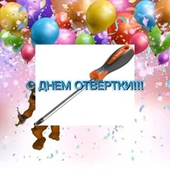 Пассатижы