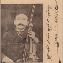 طاتيوس إكسيرجيان أفندي - سماعي حسيني