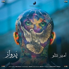 Amir Tataloo - Parvaz امیر تتلو - پرواز.mp3