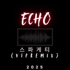 스파게티 (ECHO VIP REMIX) FREE