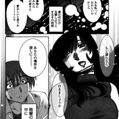 俺のおばさん! (Ore no obasan)
